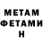 МЕТАДОН белоснежный Dima Tanaevets