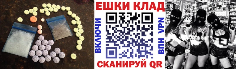 закладка  Иннополис  ЭКСТАЗИ MDMA 