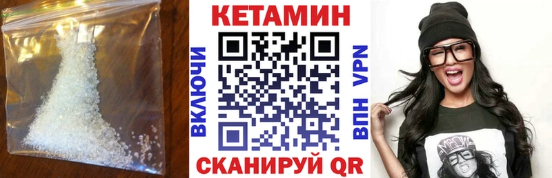 КЕТАМИН ketamine  Иннополис 