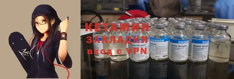 КЕТАМИН ketamine  Иннополис 