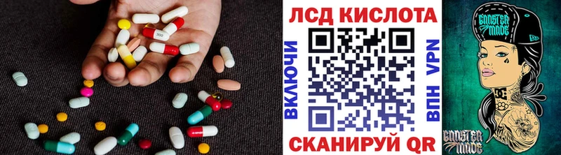 LSD-25 экстази кислота  что такое наркотик  Иннополис 
