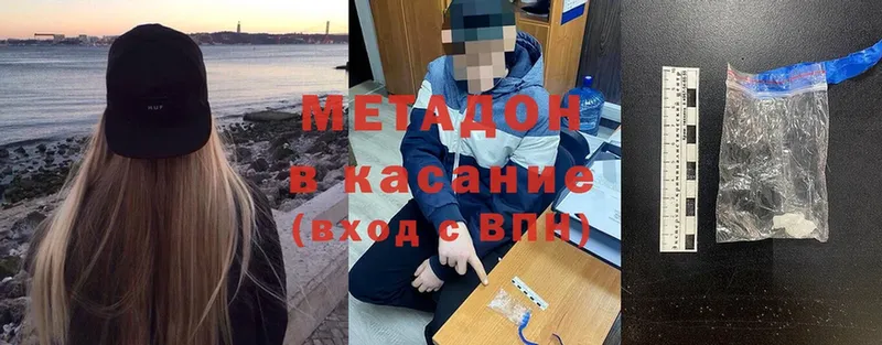 Метадон methadone  Иннополис 