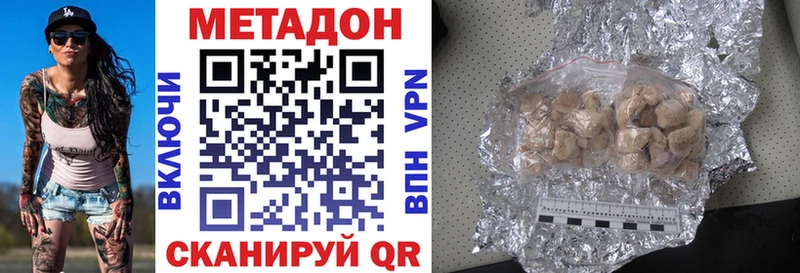 Метадон кристалл  OMG tor  Иннополис 