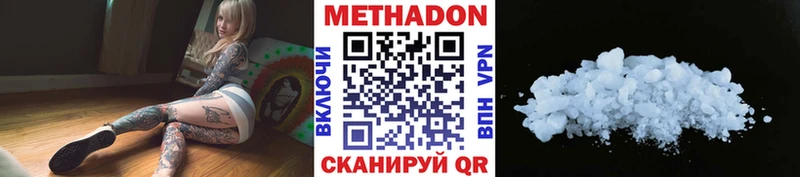 МЕТАДОН methadone Иннополис
