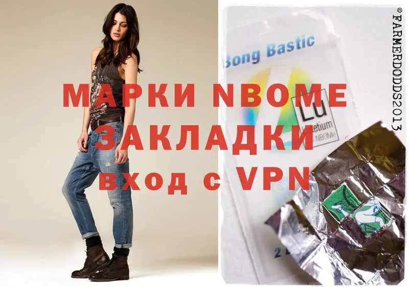 закладки  Иннополис  Марки N-bome 1,8мг 