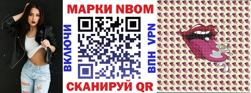 дарнет шоп  Иннополис  Марки N-bome 1,5мг 